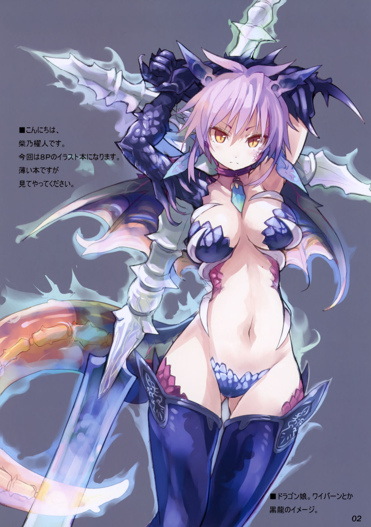 Monster Girls Gallery page 6 full