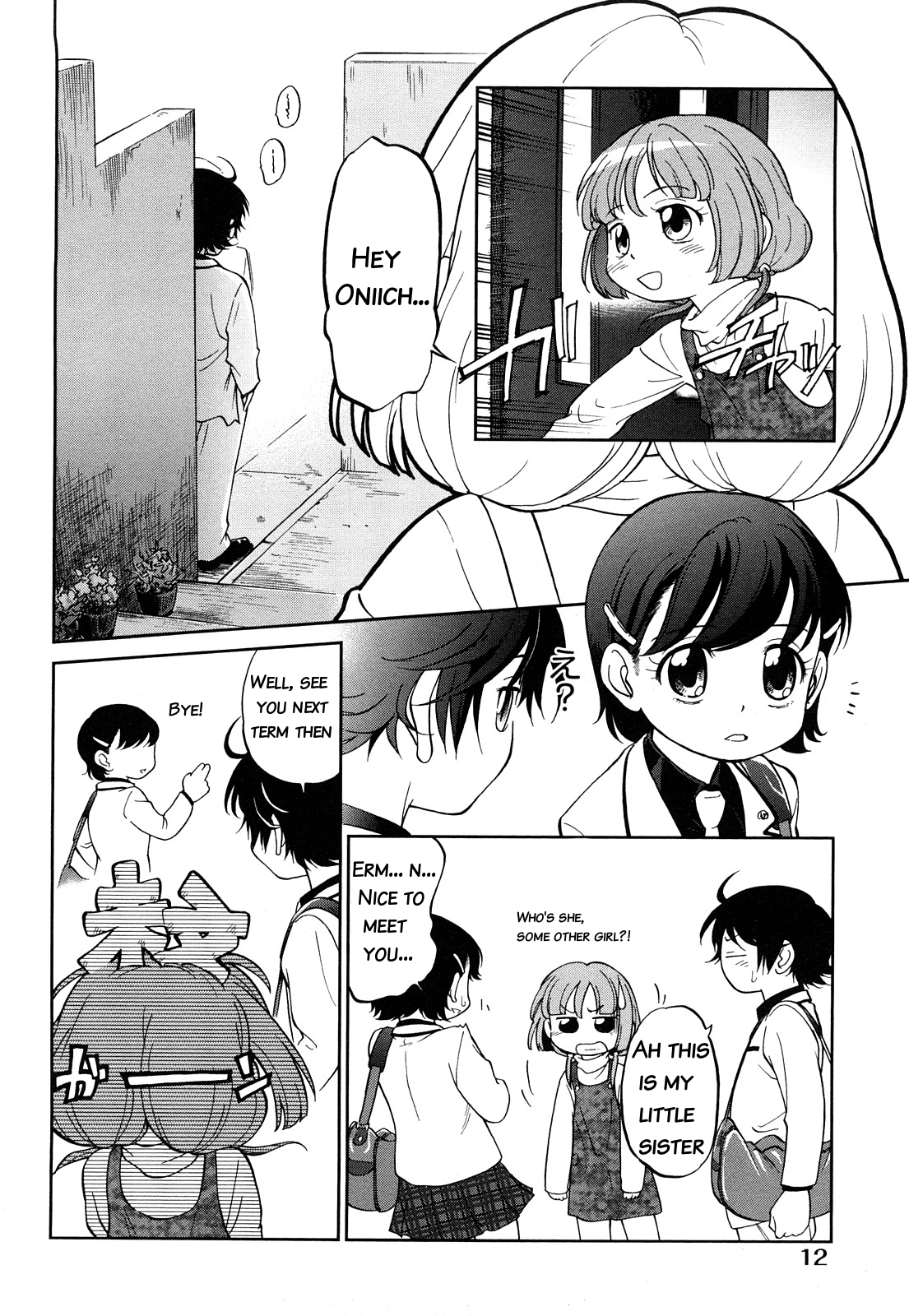 Short Distance Relationship - Little Sister  ATF V.2 page 10 full