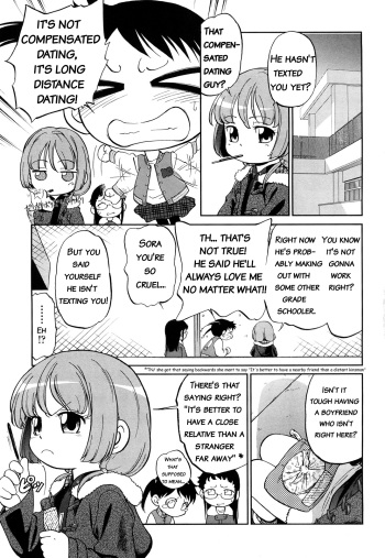 Short Distance Relationship - Little Sister  ATF V.2 cover