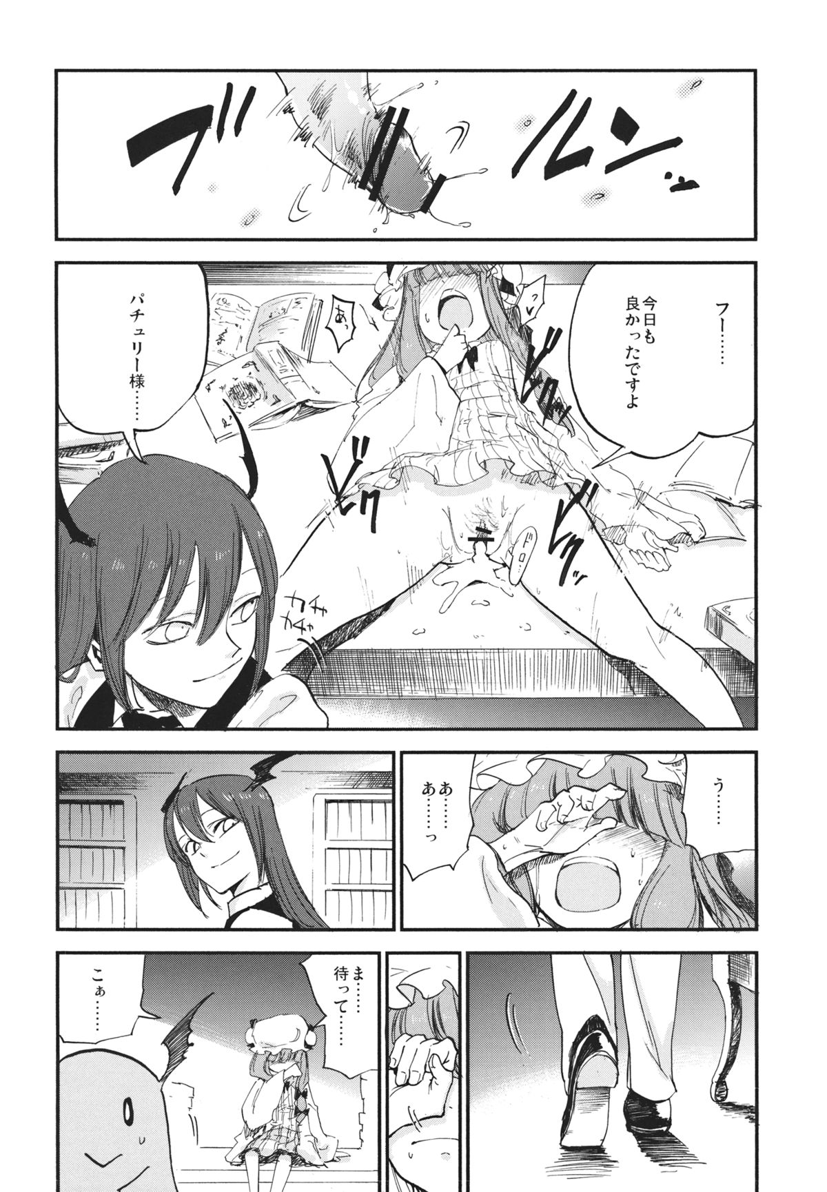 Donten Library page 5 full