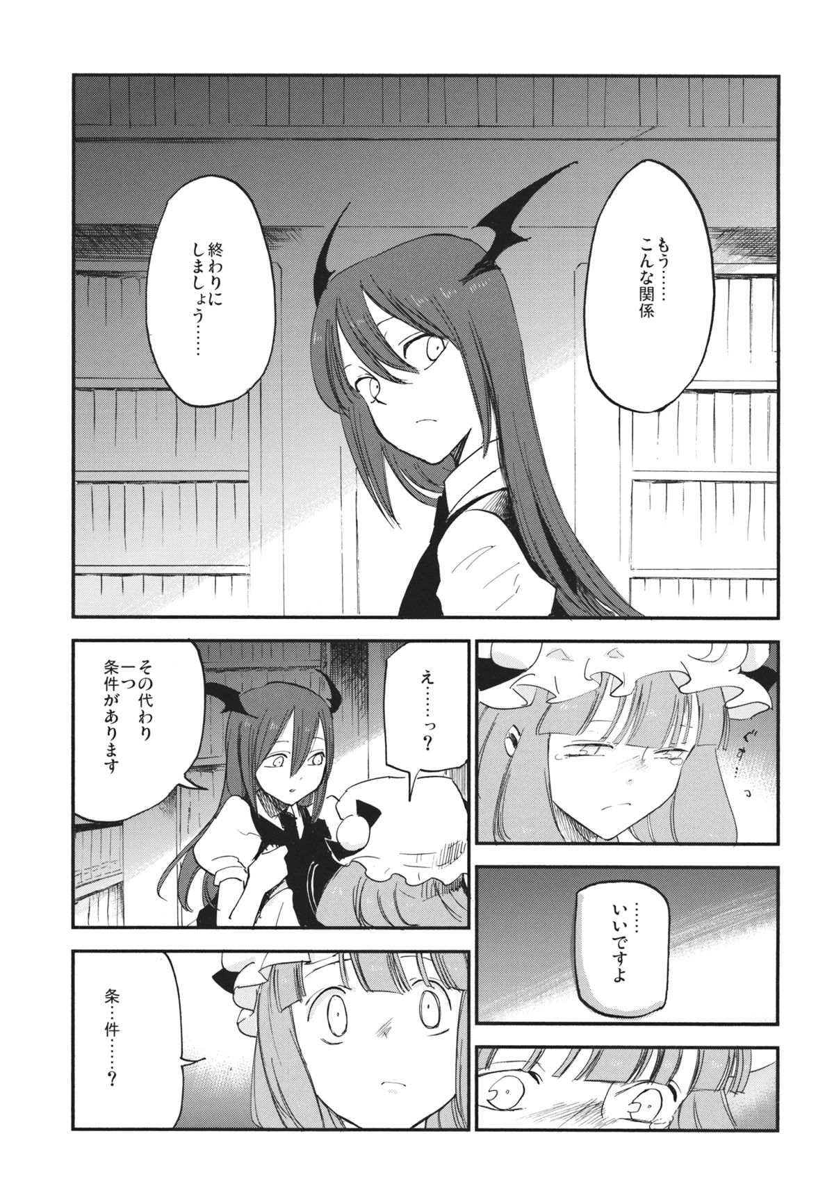 Donten Library page 6 full