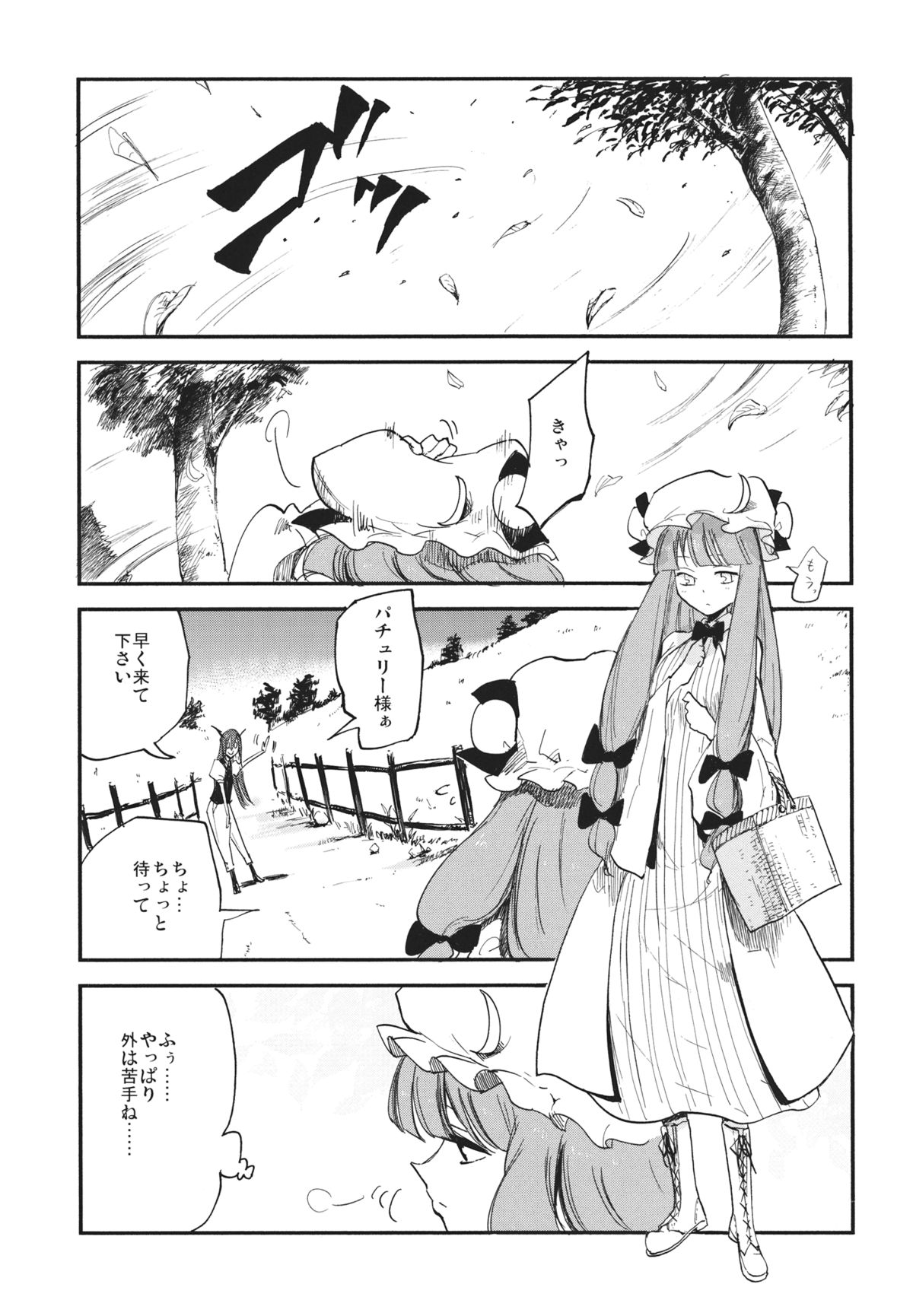 Donten Library page 8 full