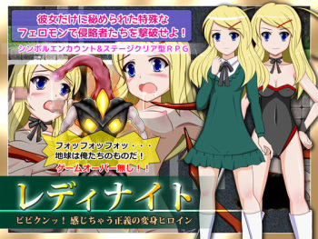 Lady Knight: Bibikun'! Kanjichau Seigi no Henshin Heroine cover