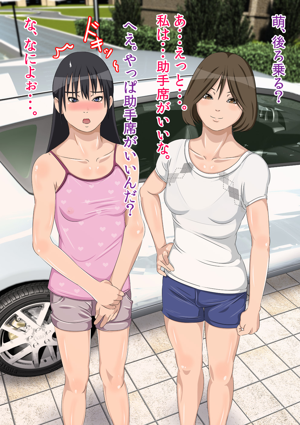 Kateikyoushi no Ore ga Gasshuku saki de Oshiego Futari ni Inkou shitattaw page 10 full