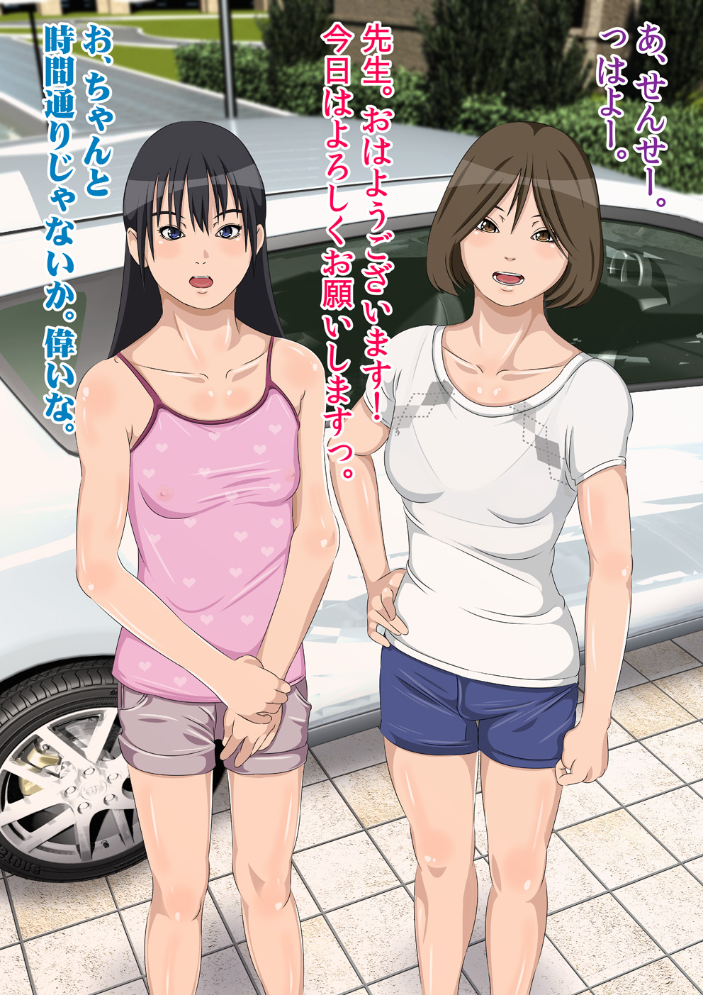 Kateikyoushi no Ore ga Gasshuku saki de Oshiego Futari ni Inkou shitattaw page 3 full