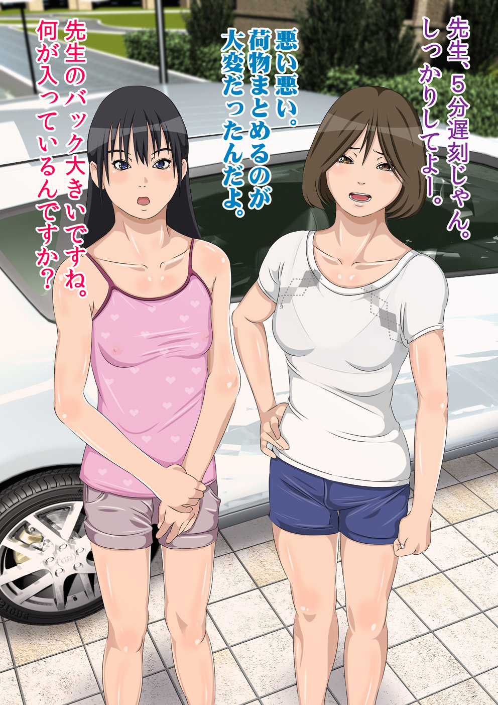 Kateikyoushi no Ore ga Gasshuku saki de Oshiego Futari ni Inkou shitattaw page 4 full