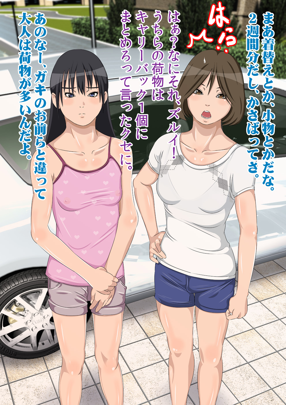 Kateikyoushi no Ore ga Gasshuku saki de Oshiego Futari ni Inkou shitattaw page 5 full