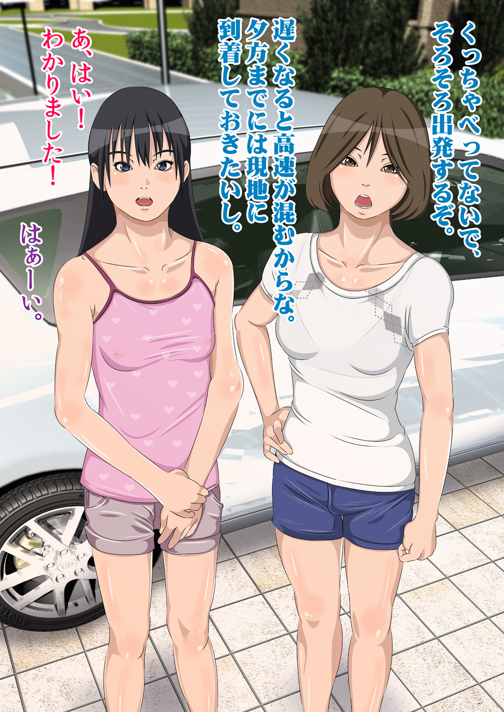 Kateikyoushi no Ore ga Gasshuku saki de Oshiego Futari ni Inkou shitattaw page 9 full