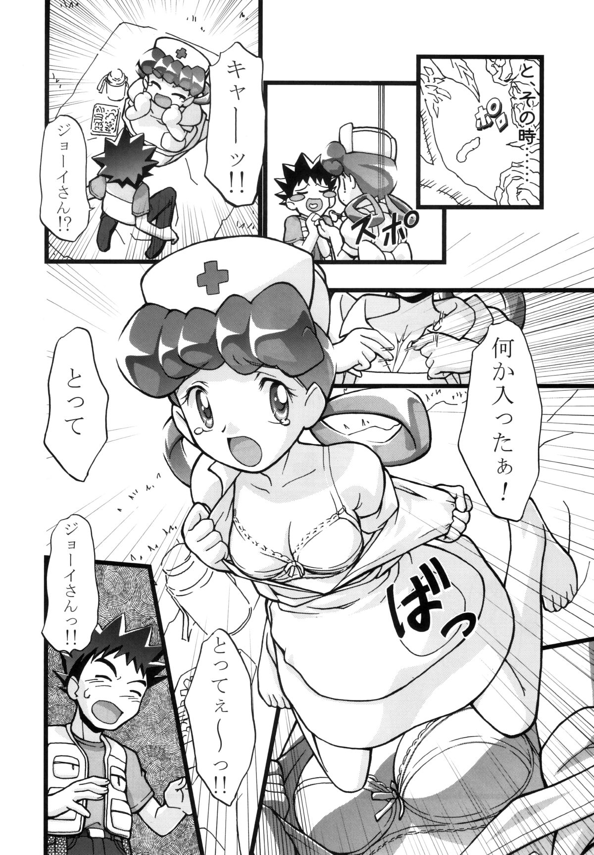PM GALS Soushuuhen page 7 full