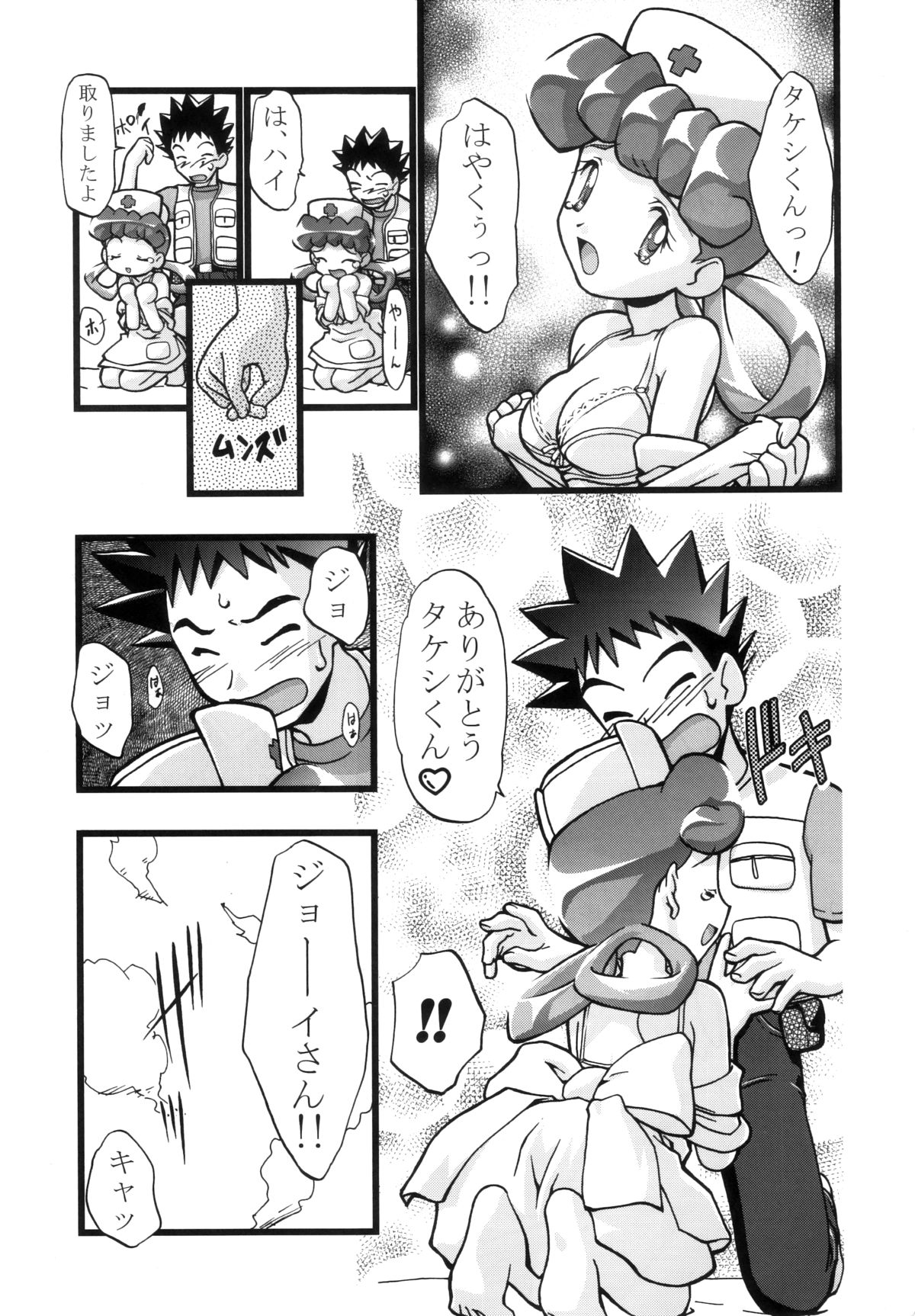 PM GALS Soushuuhen page 8 full