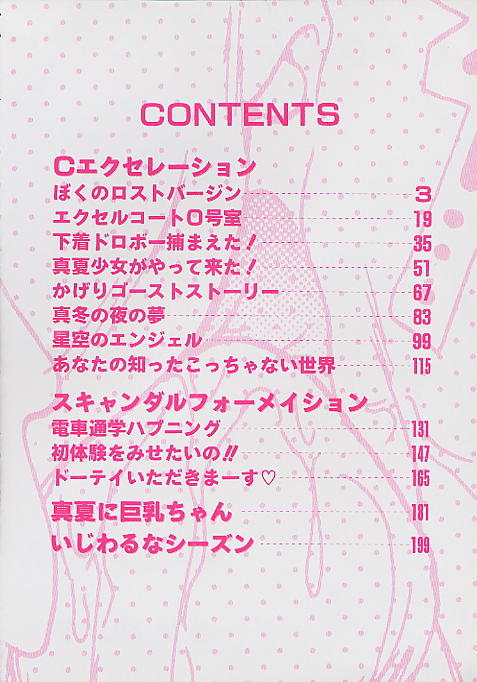 C Excellation page 3 full