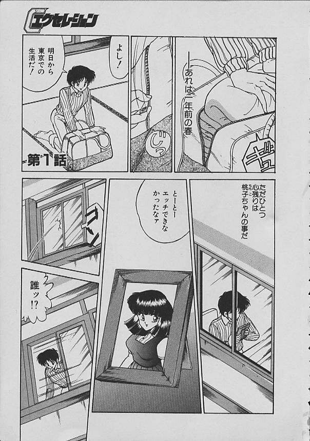 C Excellation page 4 full