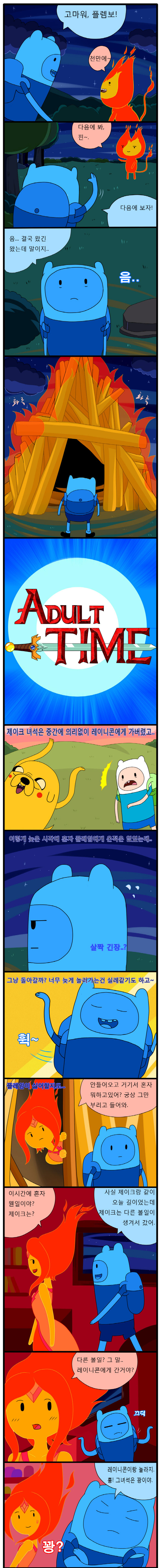 Adult Time 1 page 1 full