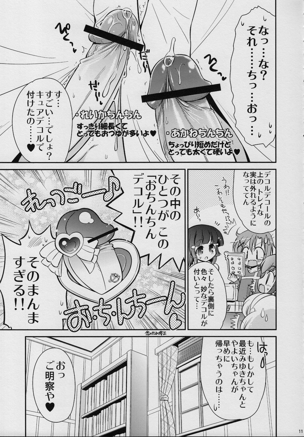 &amp;&amp; page 10 full