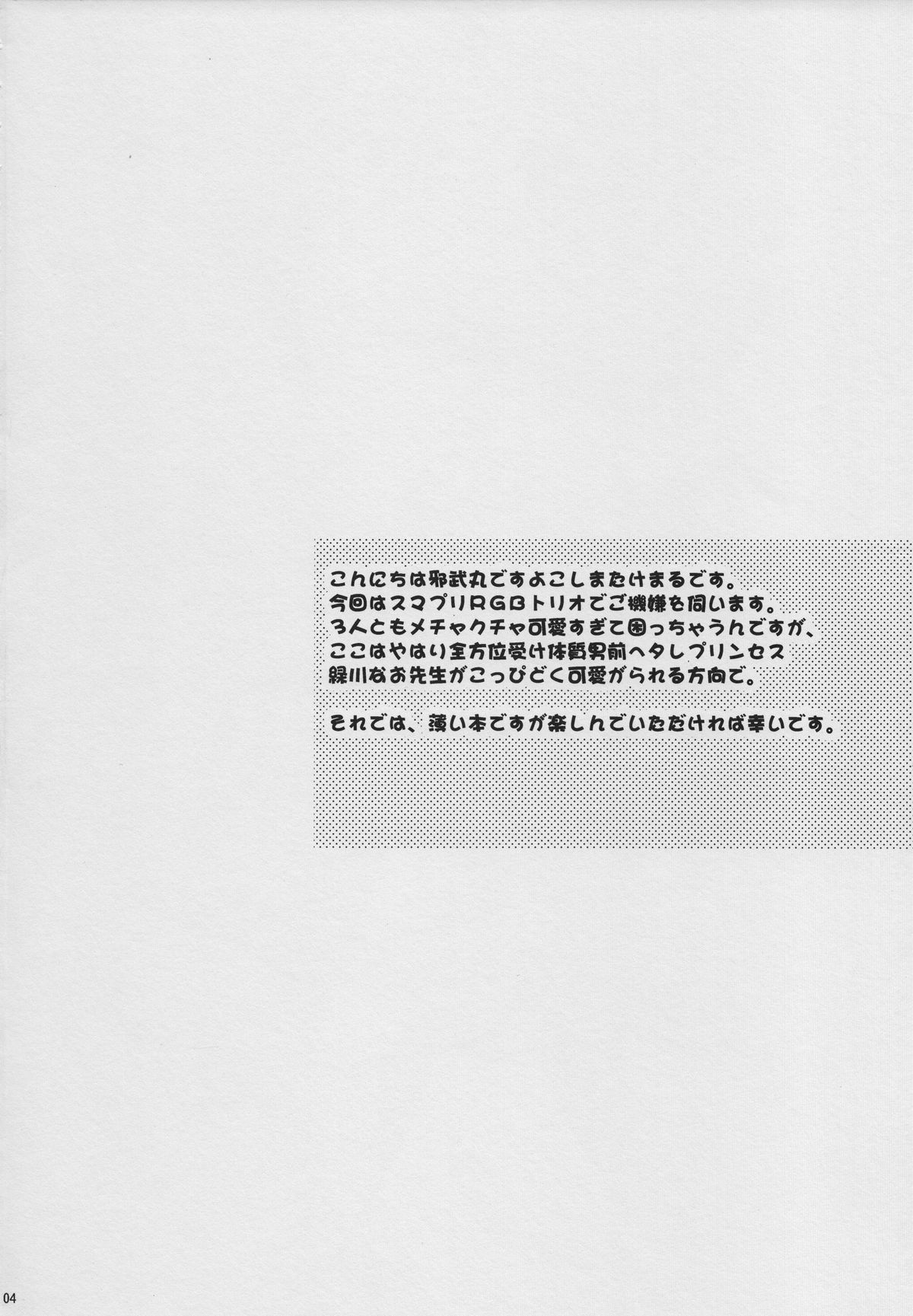 &amp;&amp; page 3 full