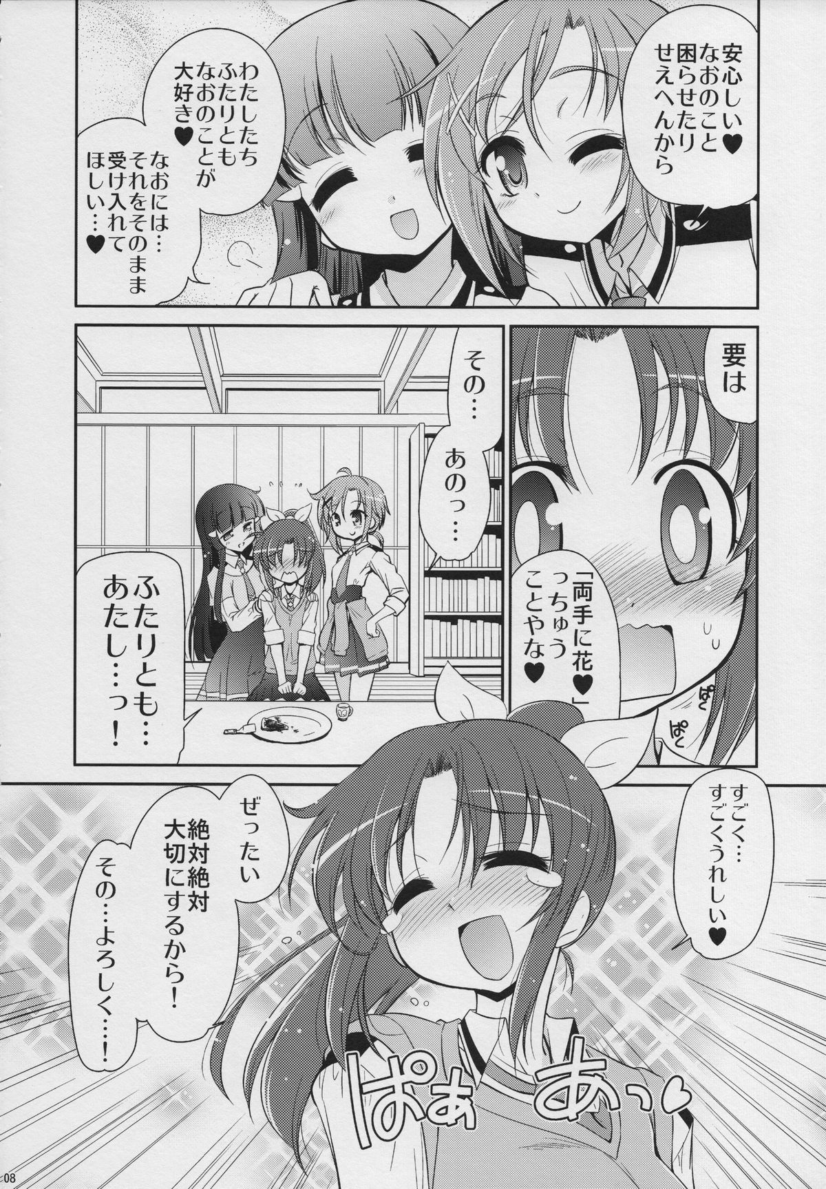 &amp;&amp; page 7 full