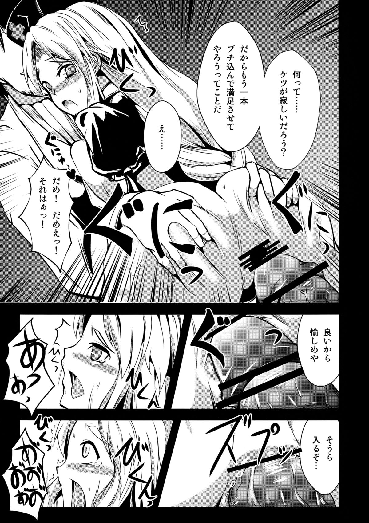 Eirin Souuke Goudoubon Life Game page 10 full