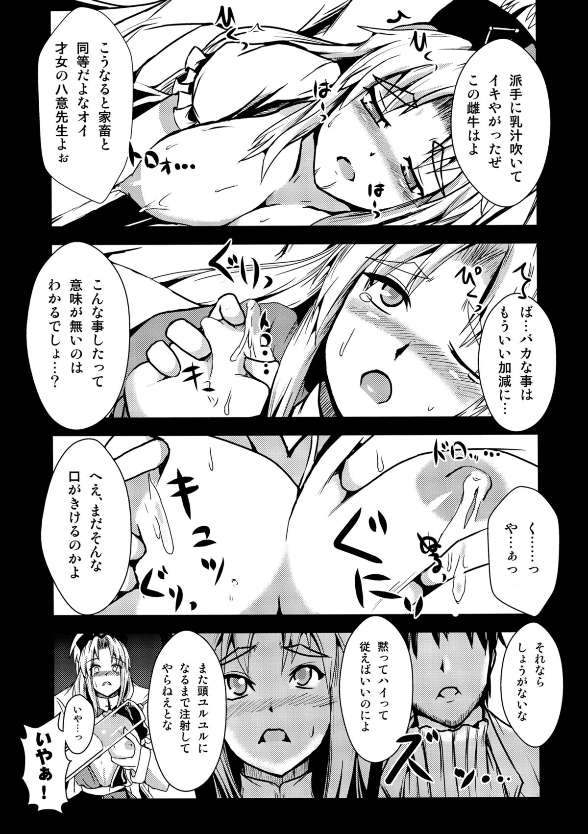 Eirin Souuke Goudoubon Life Game page 8 full