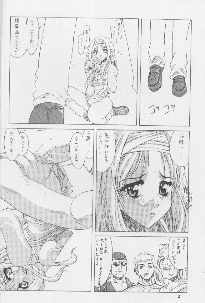 Kanshou page 7 full