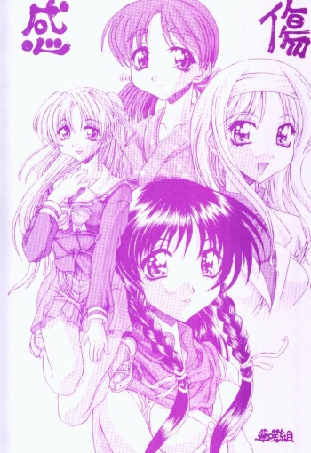 Kanshou cover