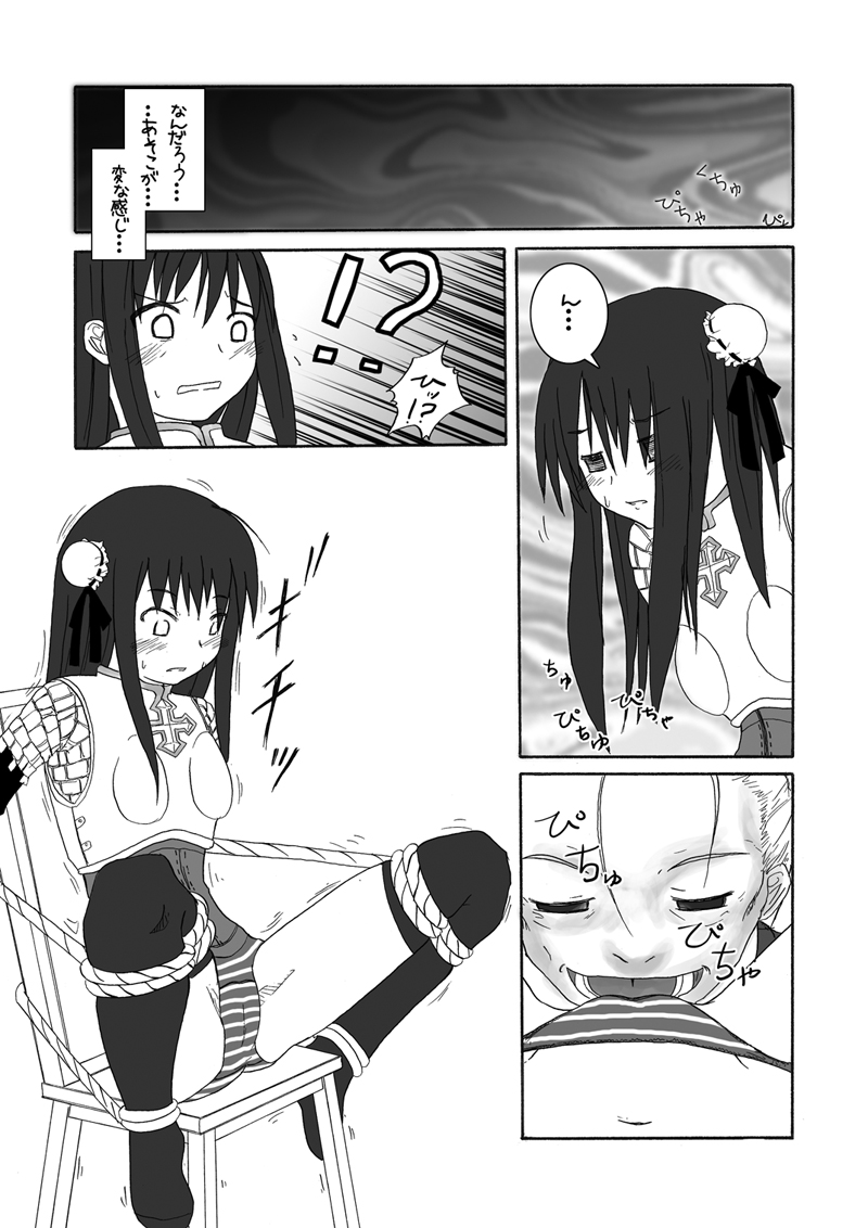 Oshiruko No. 4 page 10 full