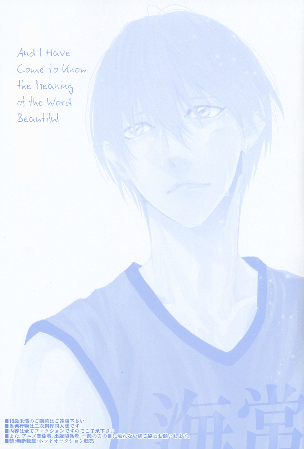Soshite Boku wa Kirei no Imi o Shiru | And I Know the Meaning of the Beautiful page 2 full