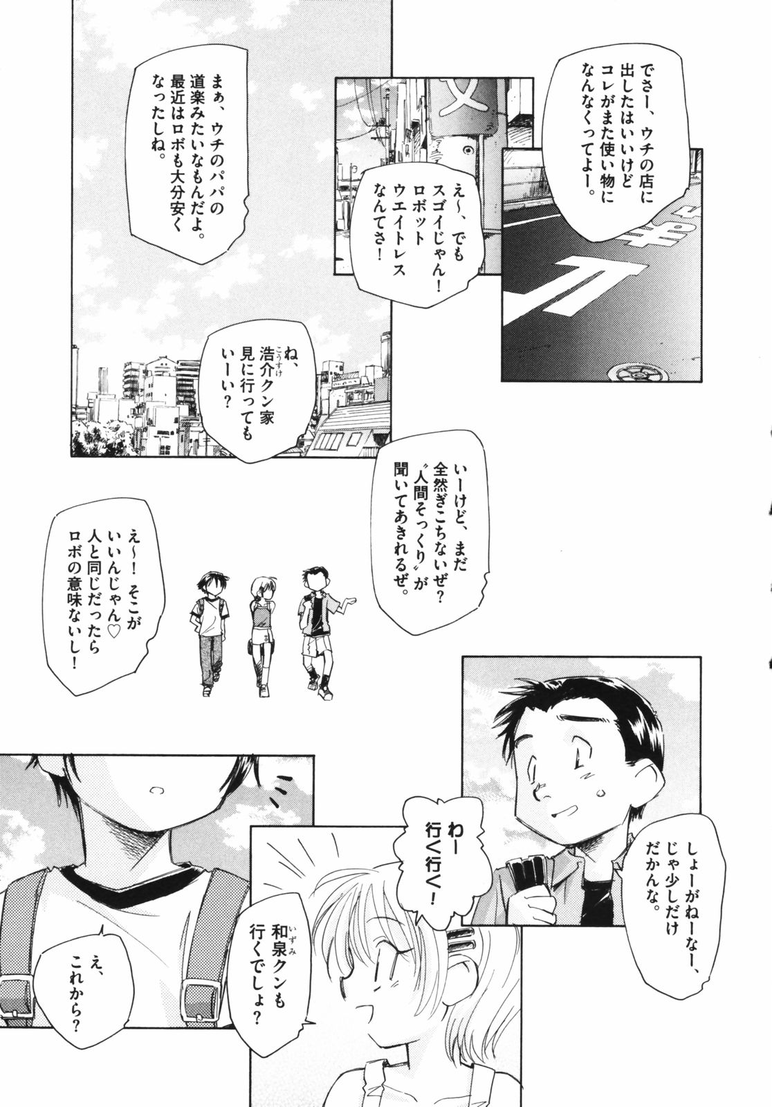Tokei Jikake no Shizuku - Clockwork Shizuku page 9 full