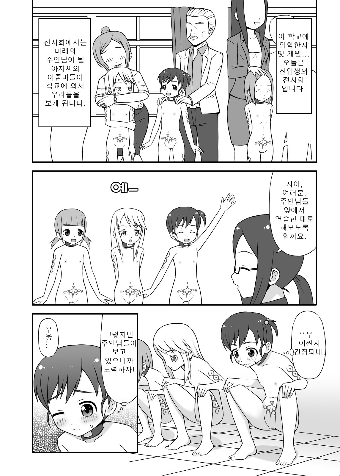 Dorei Mura Musume DL Ban page 5 full