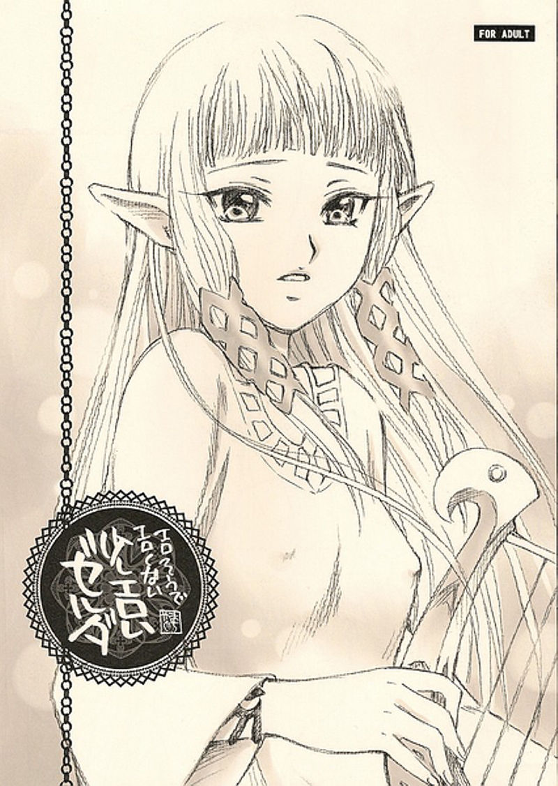 Ero sou de, Ero janai, Sukoshi Eroi Zelda page 1 full