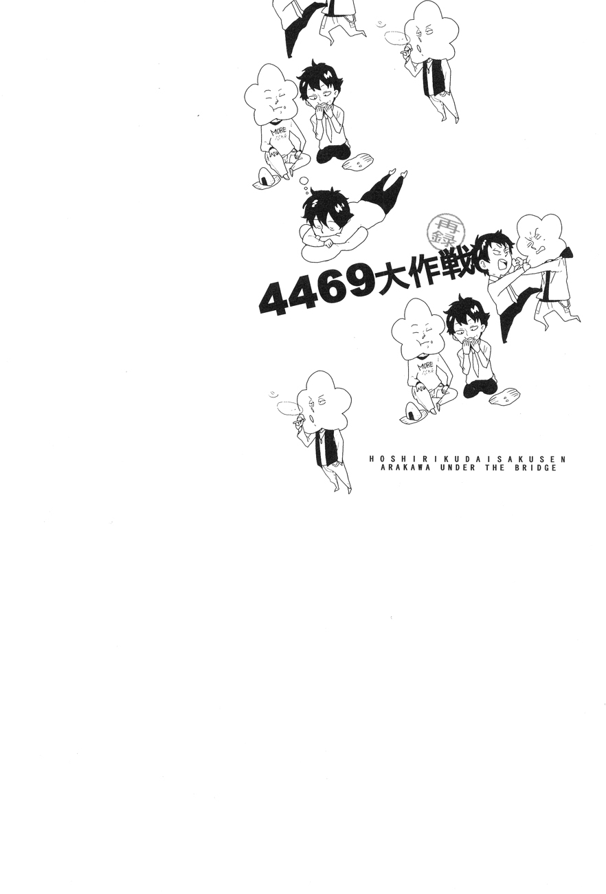 4469 Daisakusen page 2 full