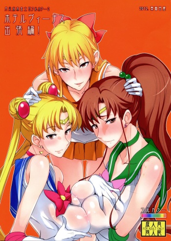 Getsu Ka Sui Moku Kin Do Nichi Full Color 2 Hotel Venus Shucchou Hen | Welcome to Hotel Venus 2 cover