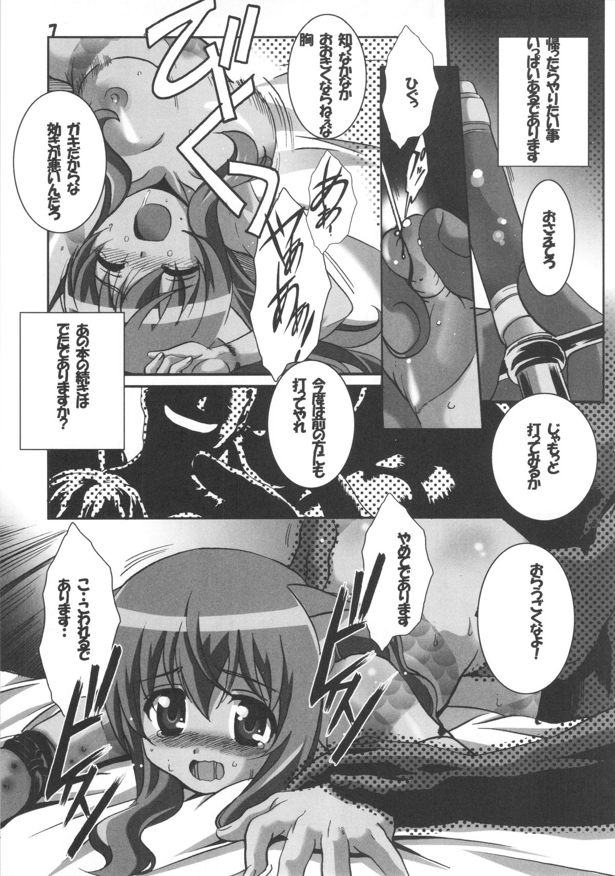 DOGDEAD 3 page 7 full