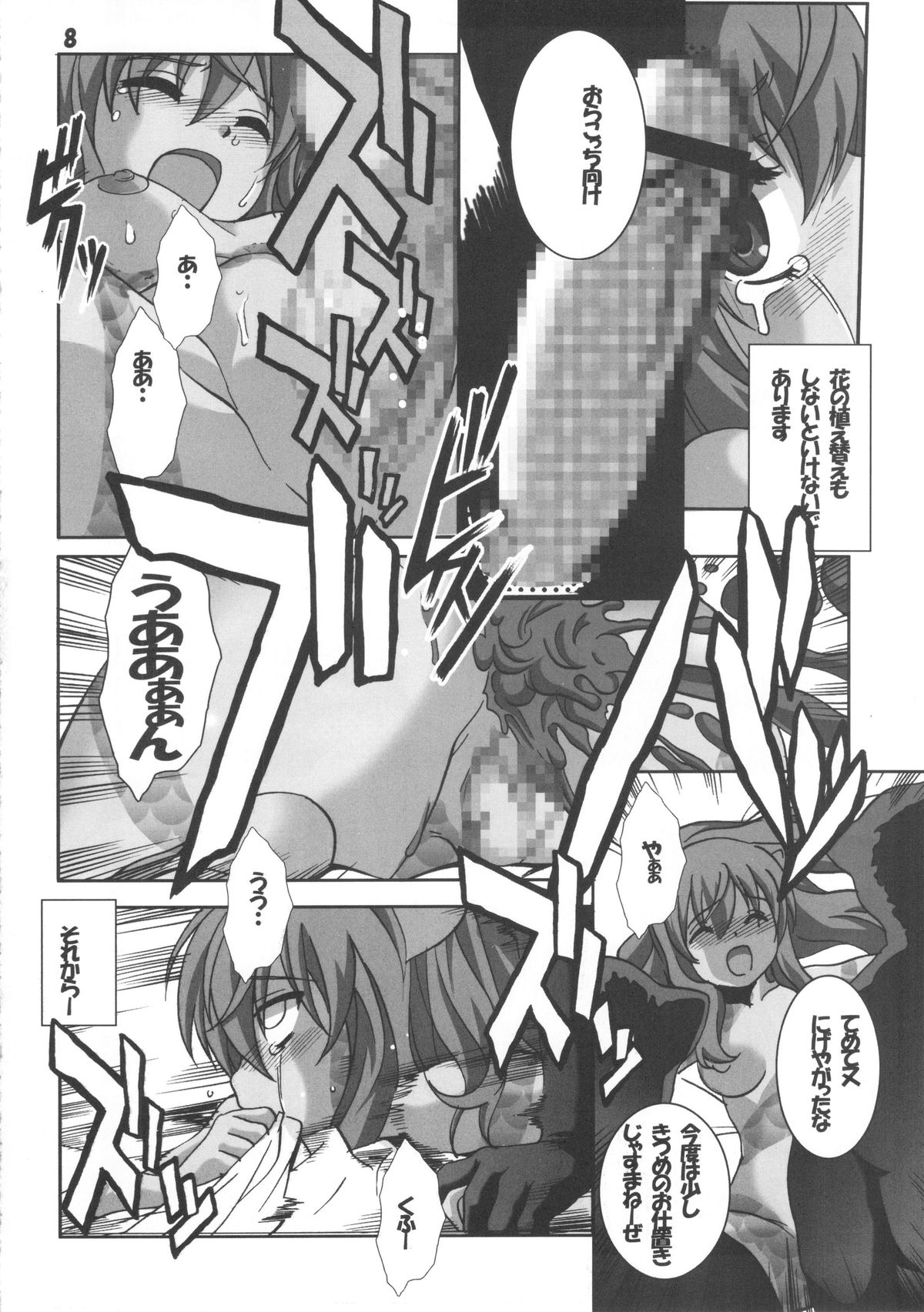 DOGDEAD 3 page 8 full