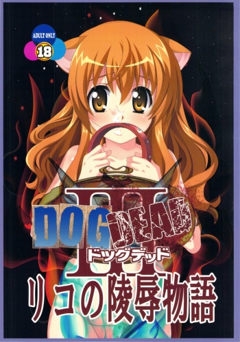 DOGDEAD 3 cover