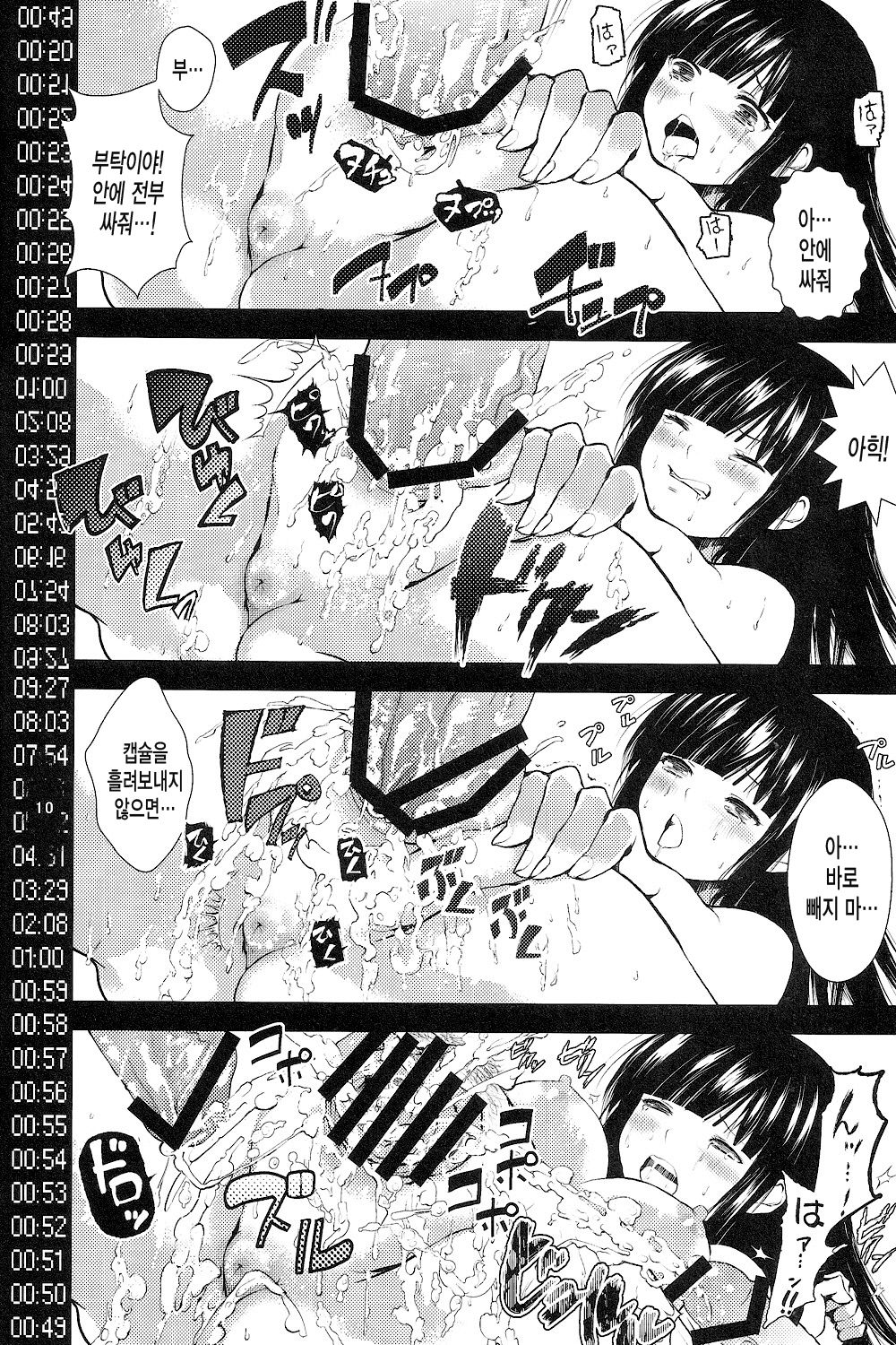 SHINOGI page 9 full