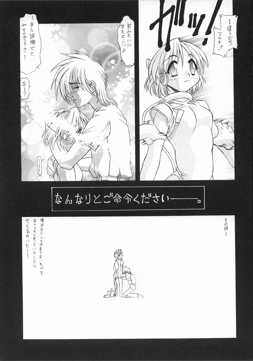 Zansho page 6 full