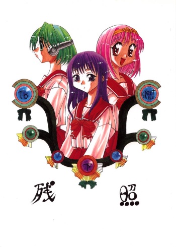 Zansho cover