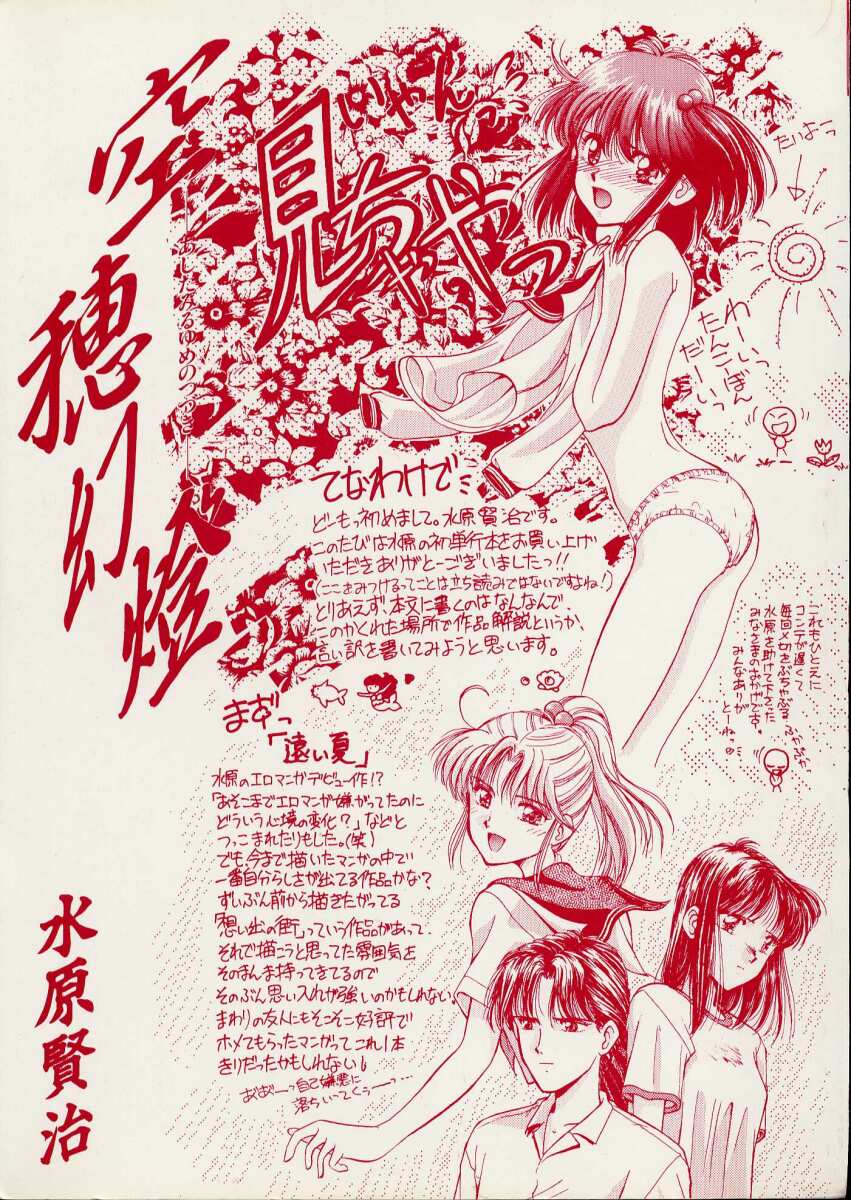 Utsuho Gentou page 3 full