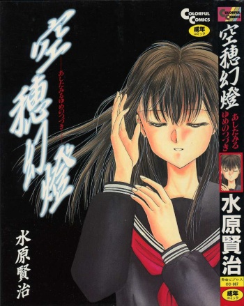Utsuho Gentou cover