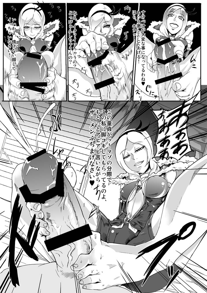 Eas-sama no Sakusei Jigoku page 7 full