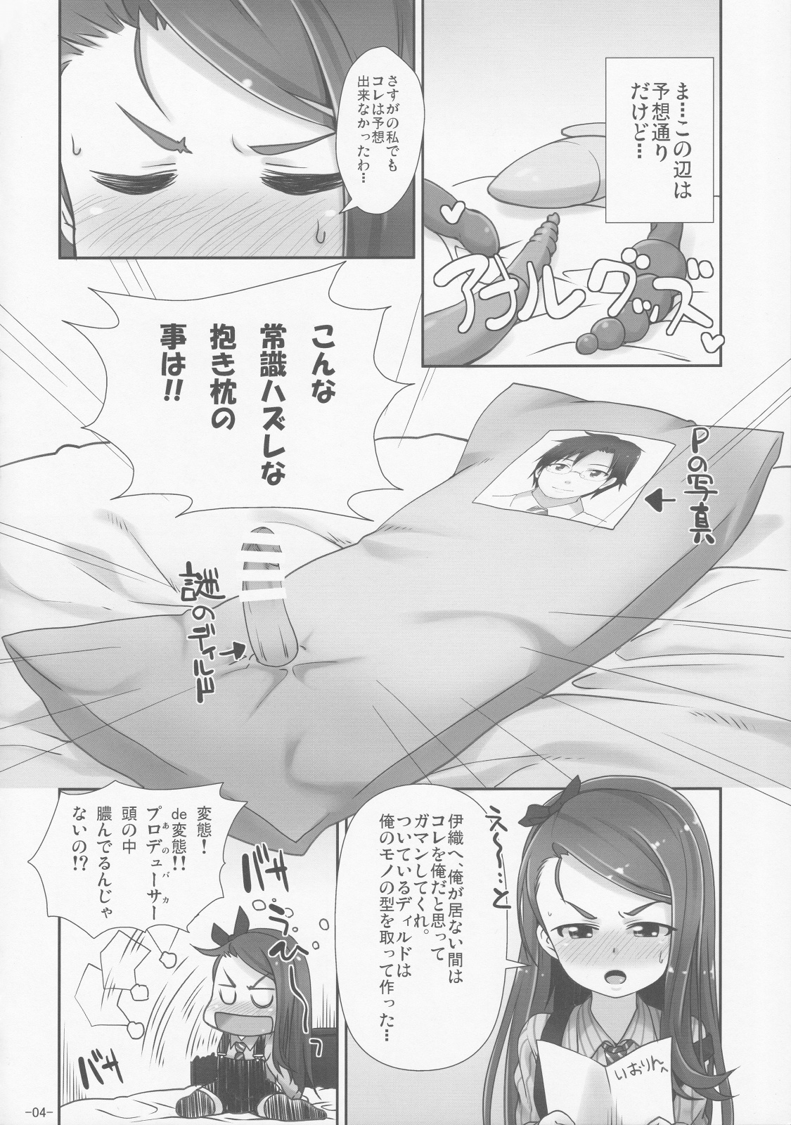 IORIX ANA2 page 3 full