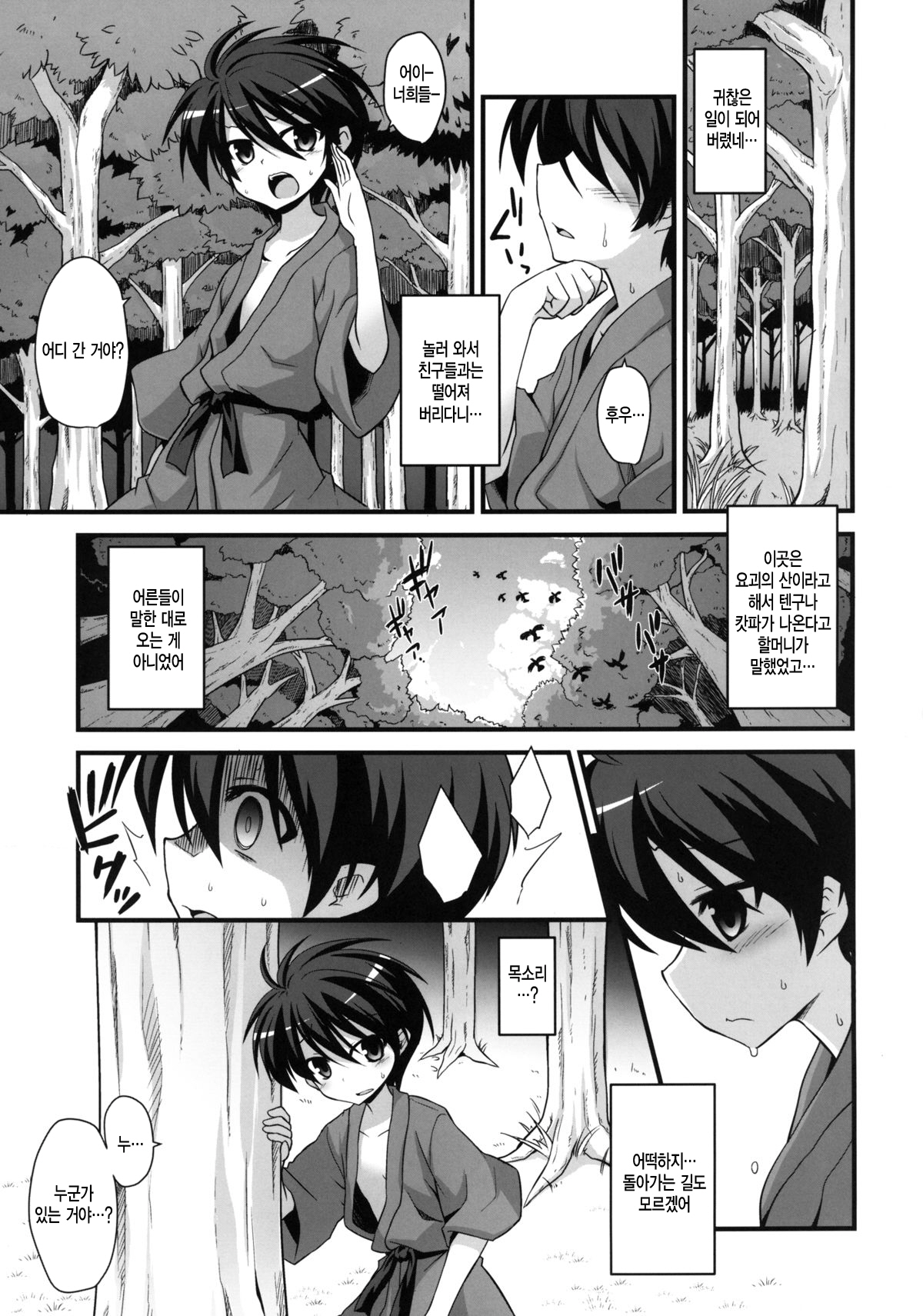 Momiji Oneechan wa Hatsujouki!! page 3 full