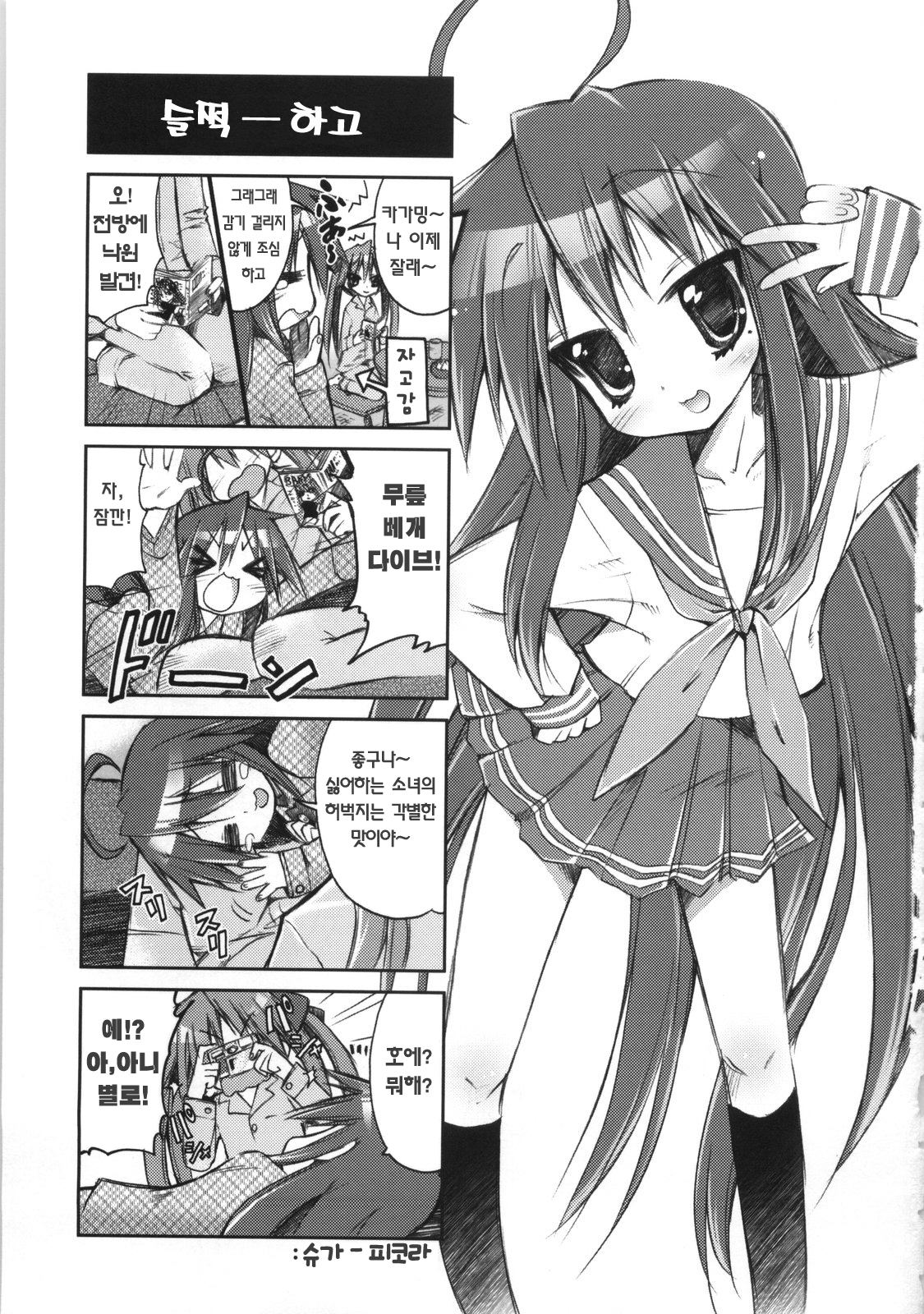 POT  Picomani:01 page 2 full