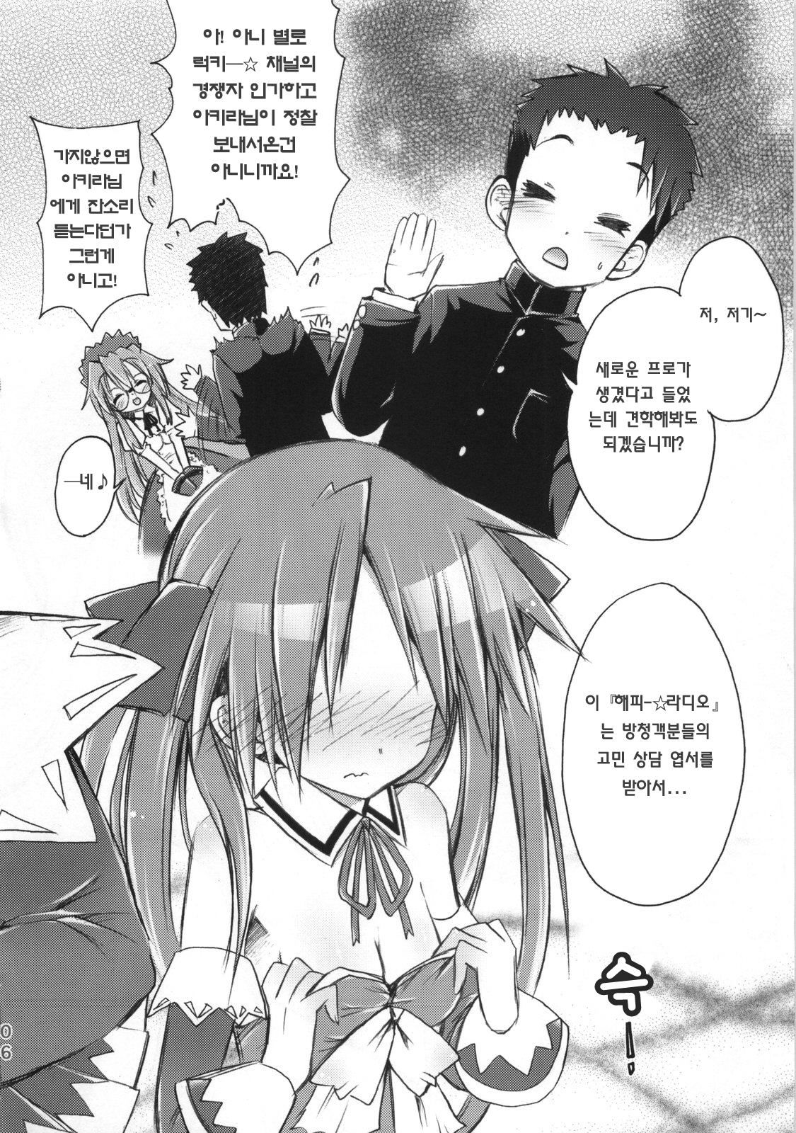 POT  Picomani:01 page 5 full