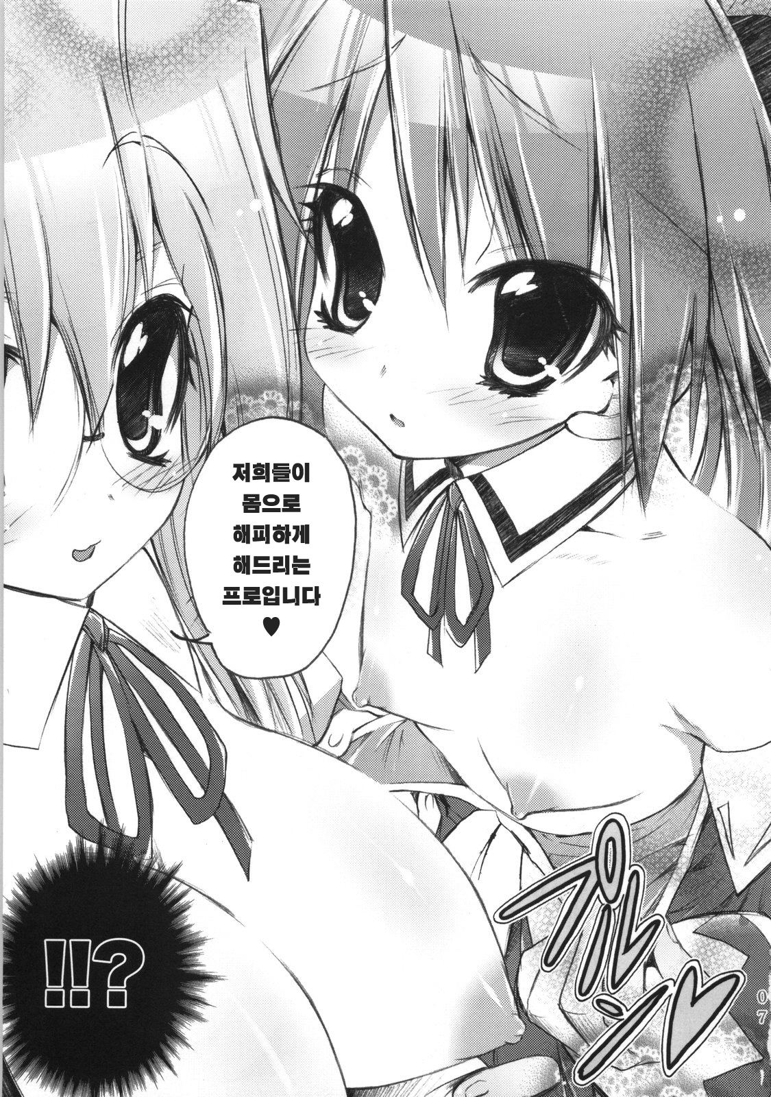POT  Picomani:01 page 6 full