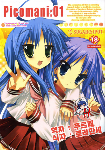 POT  Picomani:01 cover
