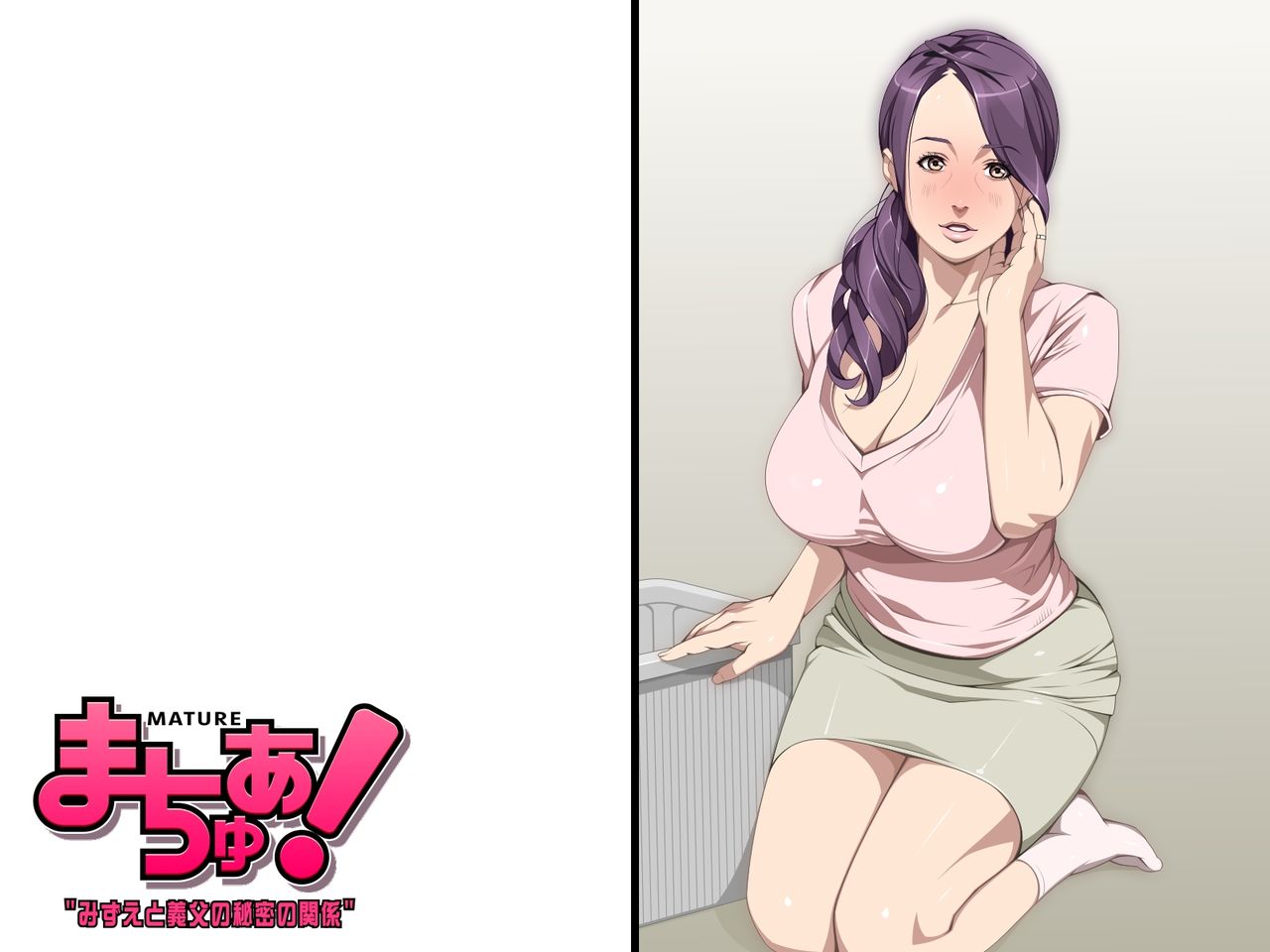 Mature! Mizue to Gifu no Himitsu no Kankei page 2 full