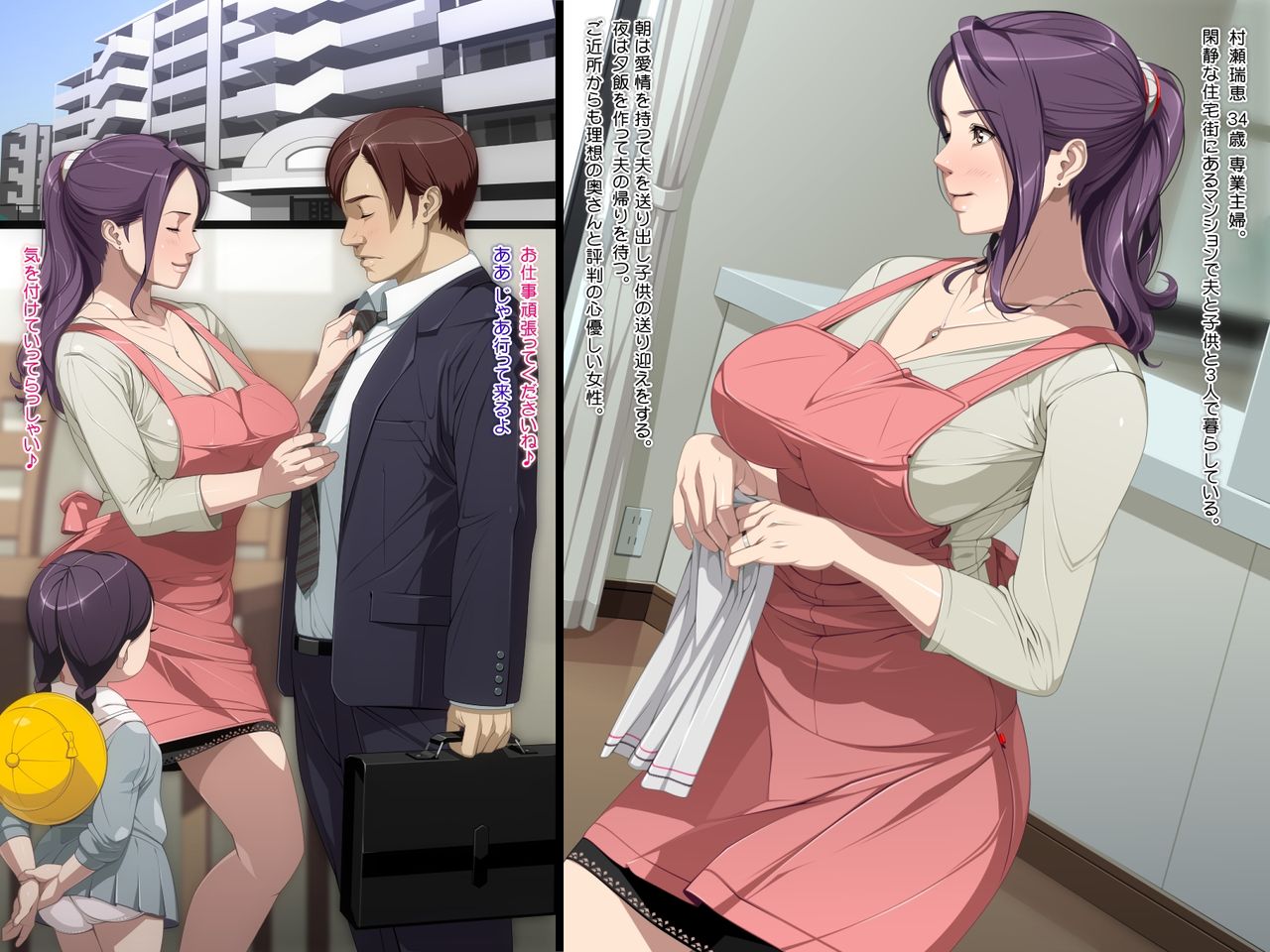 Mature! Mizue to Gifu no Himitsu no Kankei page 3 full