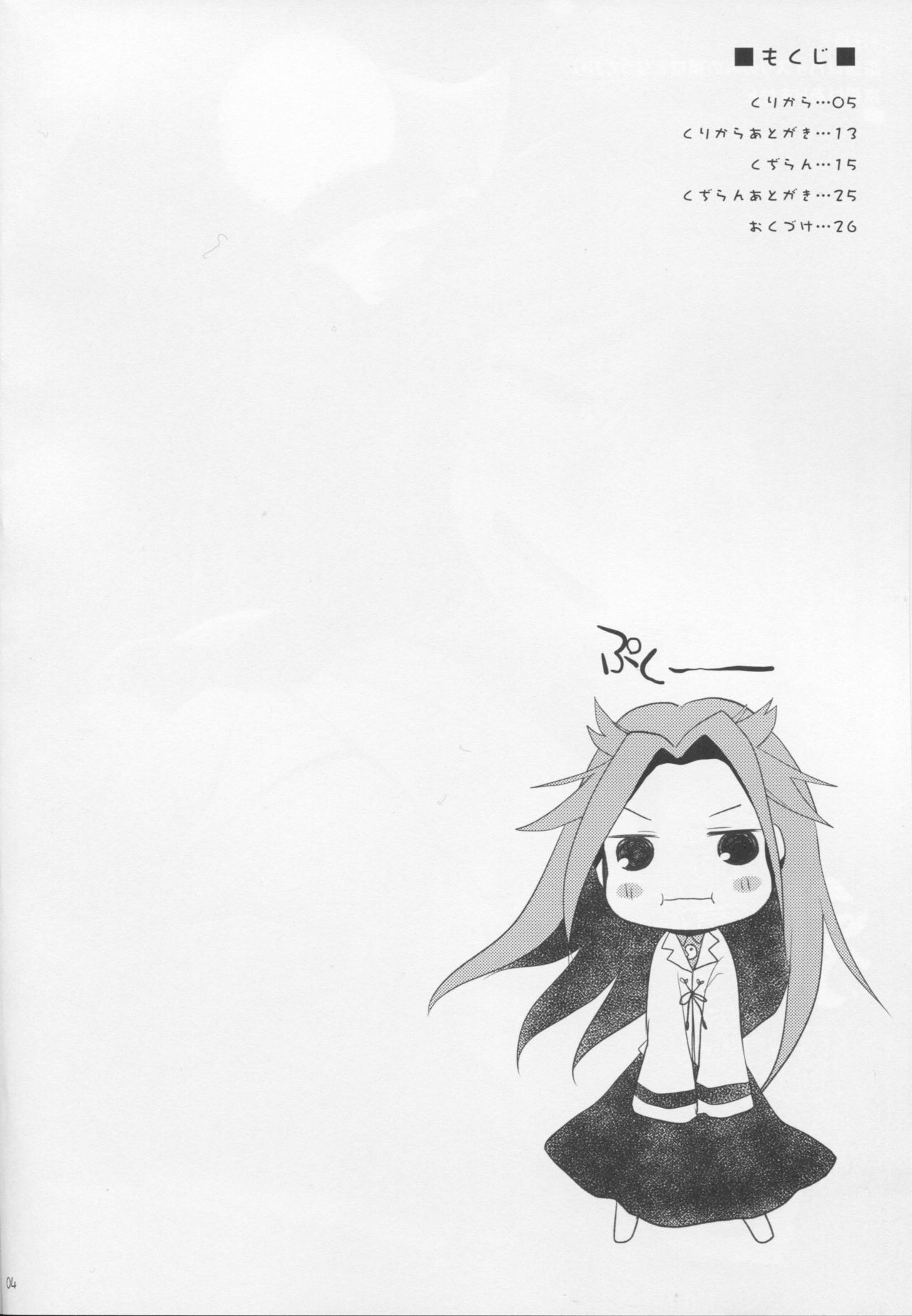 Teikoku Kantai Chichi Zukan - Otsu page 3 full