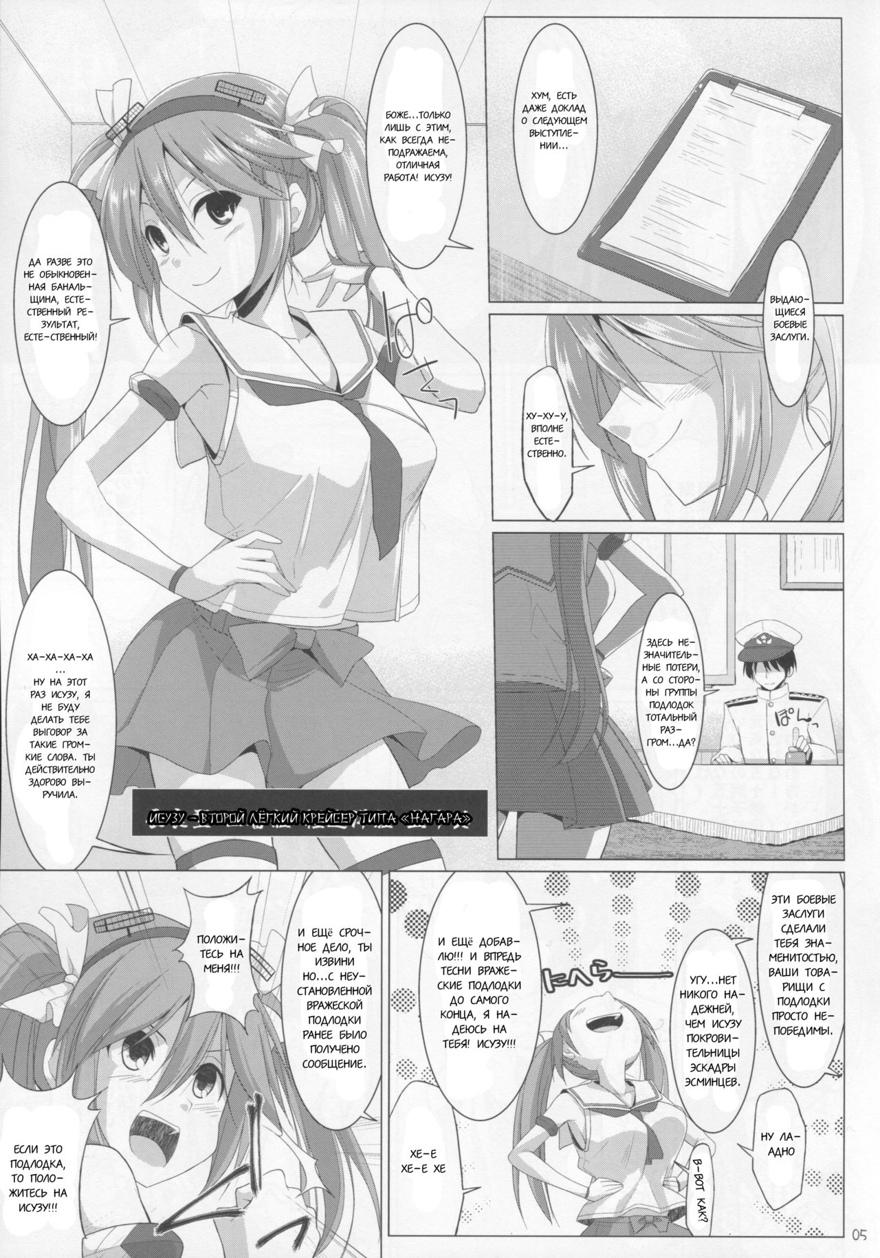 Teikoku Kantai Chichi Zukan - Otsu page 4 full